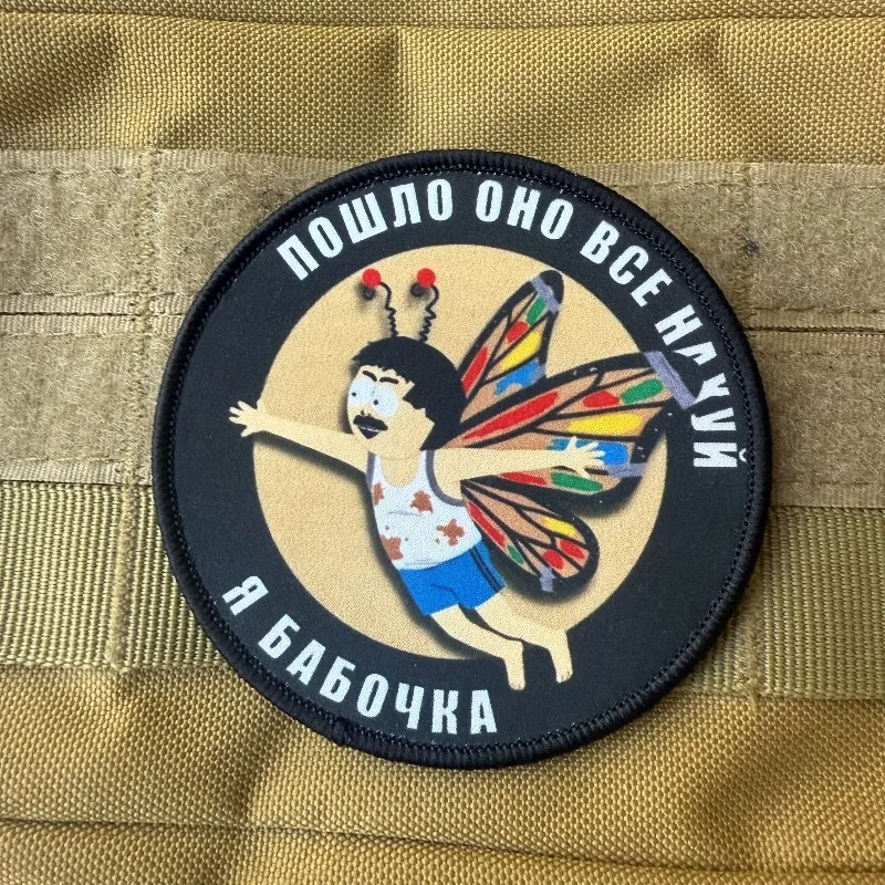 Parche táctico mariposa ruso con velcro para mochila y chaleco - imagen 5