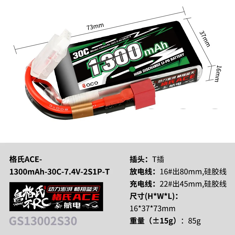 Batería LiPo Gens Ace para helicóptero RC y FPV