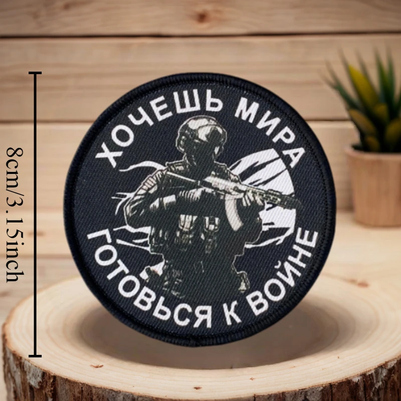Detalle del parche para personalización