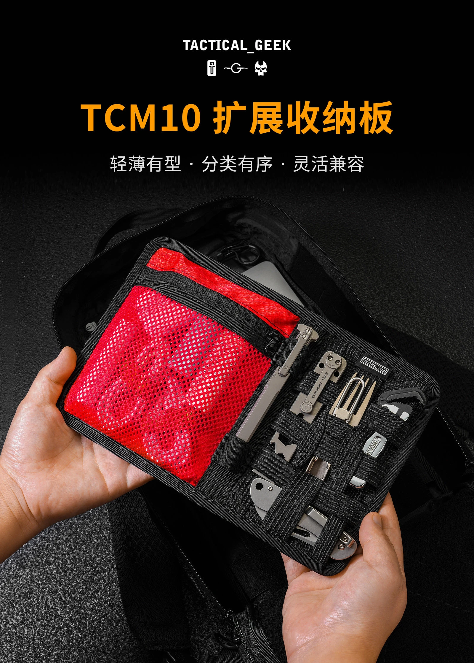 Tablero organizador para módulos de exterior
