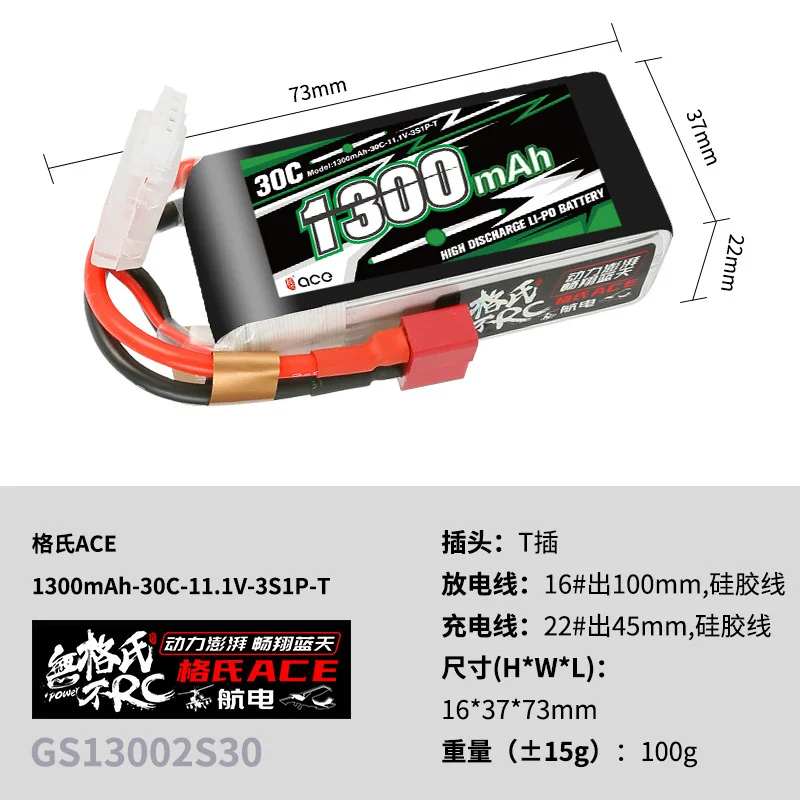 Batería LiPo Gens Ace para helicóptero RC y FPV - imagen 2