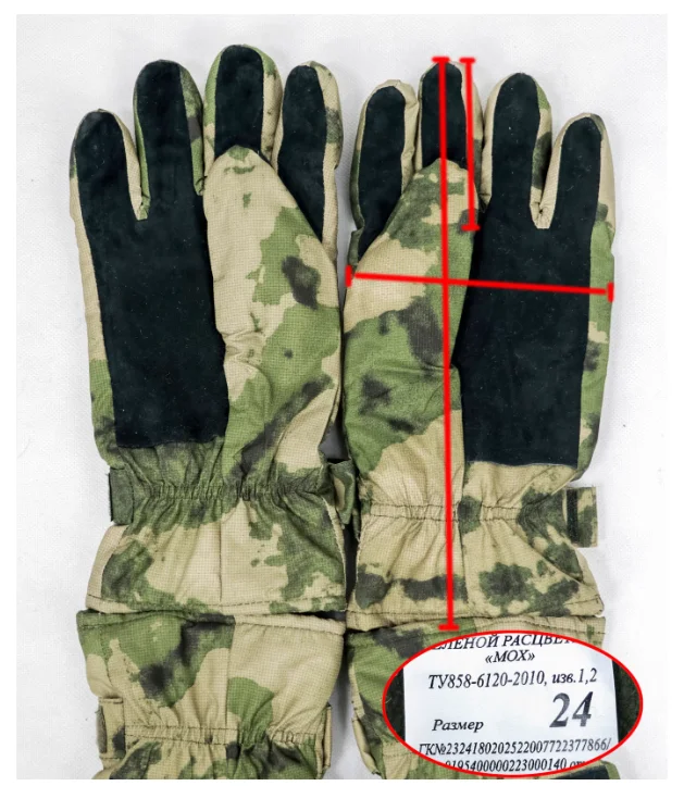 Guantes tácticos de invierno con camuflaje Ruins
