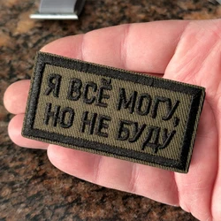 Parche bordado chevron moral ruso velcro gancho y bucle para mochila