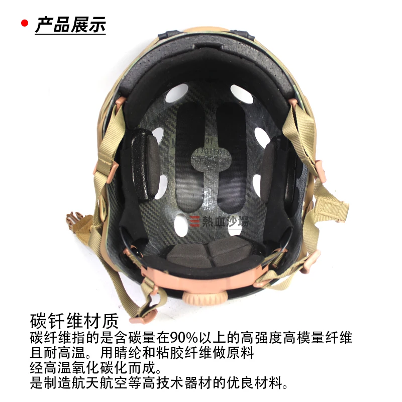 Casco táctico Rápido PJ fibra de carbono transpirable ligero