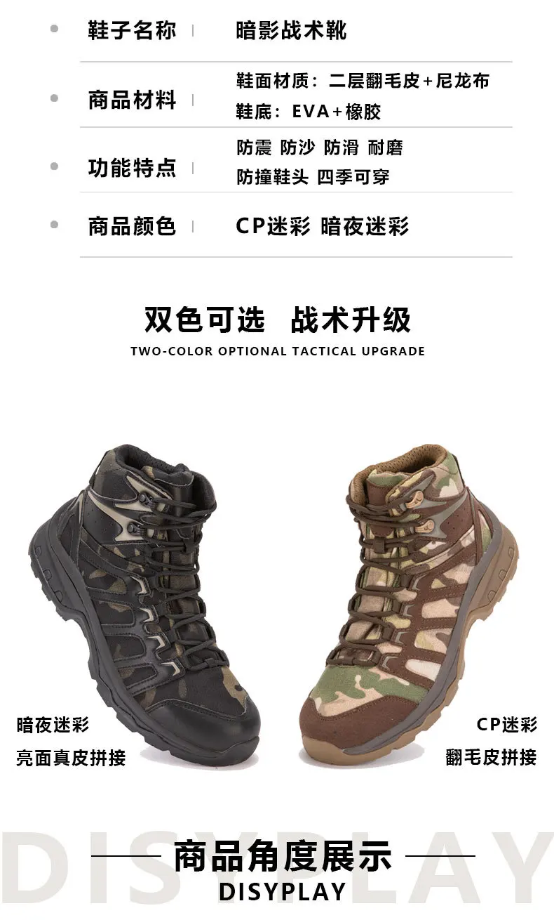 Botines tácticos para montañismo y senderismo