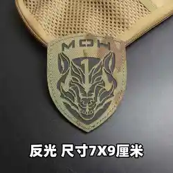 Parche reflectante camuflaje en forma de escudo para mochila