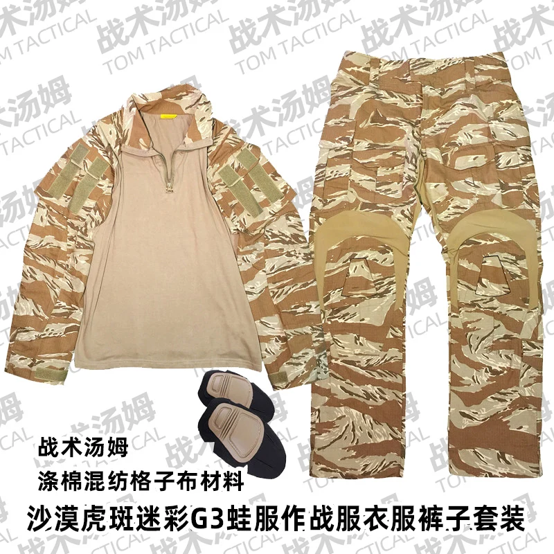 Pantalón y chaqueta en conjunto