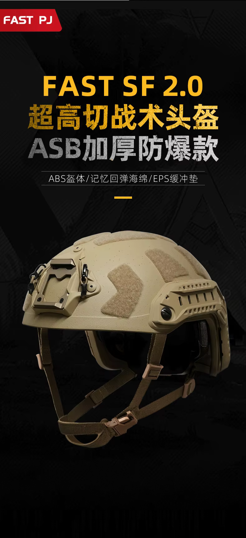 Casco táctico FAST SF en vista frontal