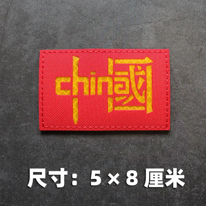Legión Panda J-20 parche táctico de brazalete tejido China - imagen 2
