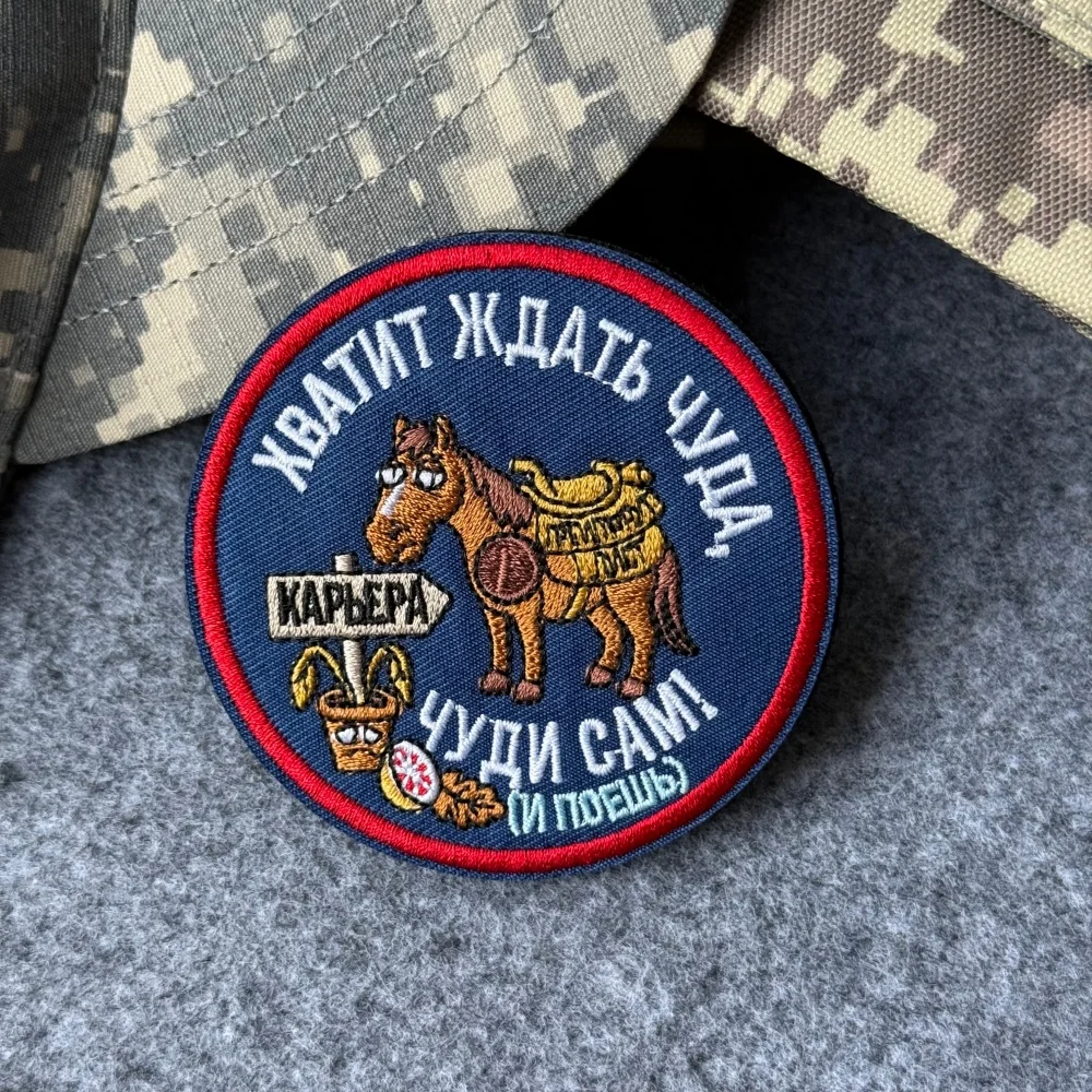 Parche táctico bordado chevrón moral Rusia con velcro para ropa - imagen 2