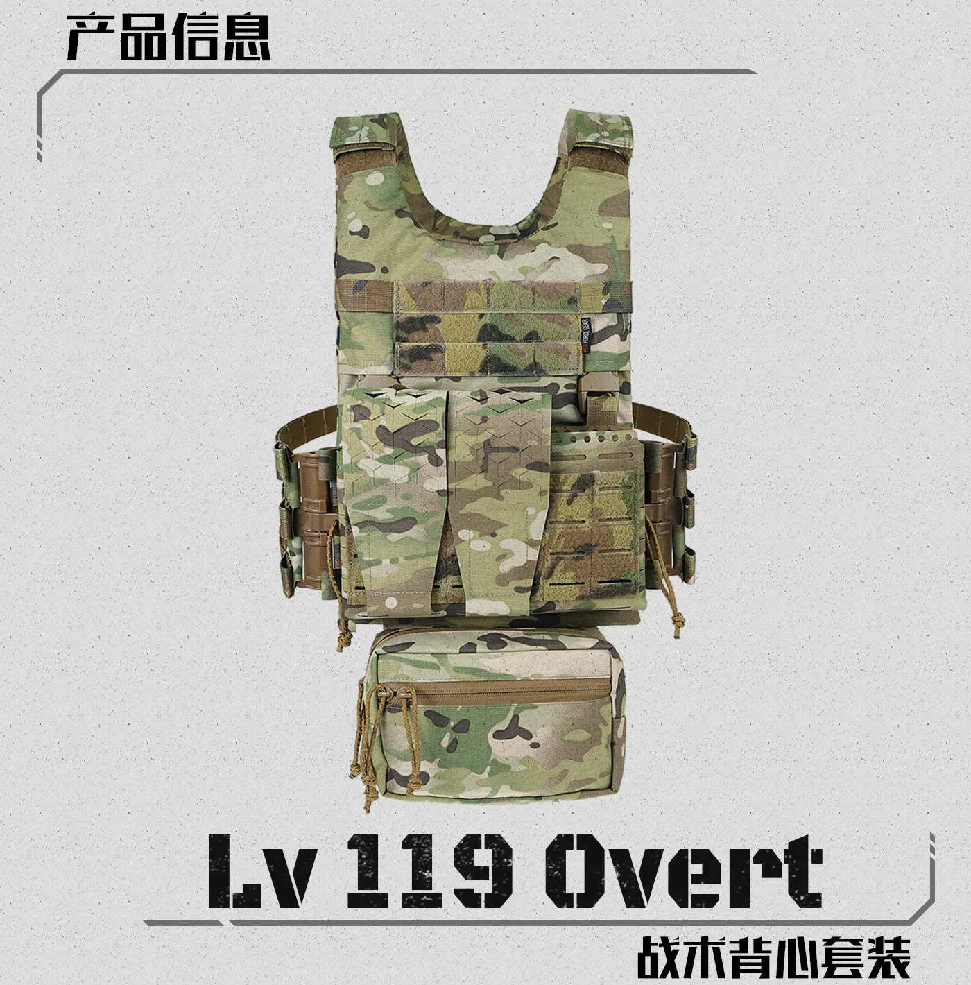 Chaleco Táctico Lv119 en diseño de camuflaje