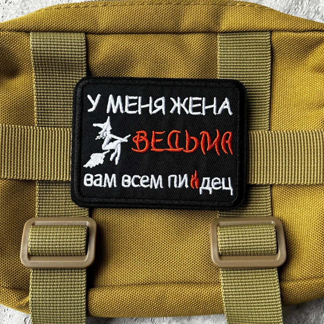 Parche morale táctico bruja rusa bordado Velcro airsoft - imagen 4