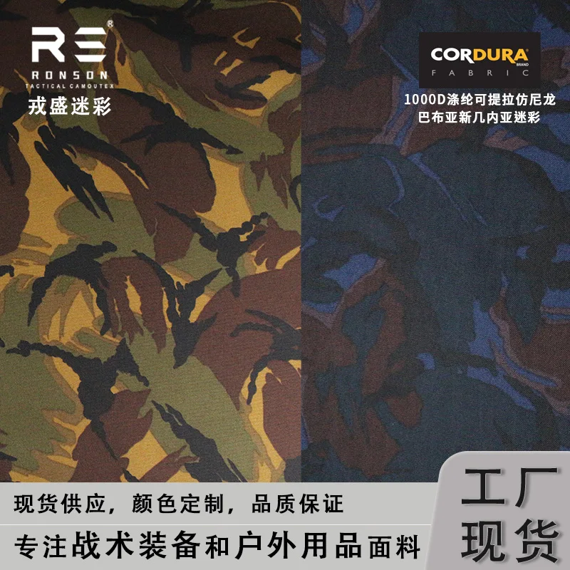 KUMUL Camuflaje tela Cordura poliéster impermeable PU para MOLLE - imagen 5