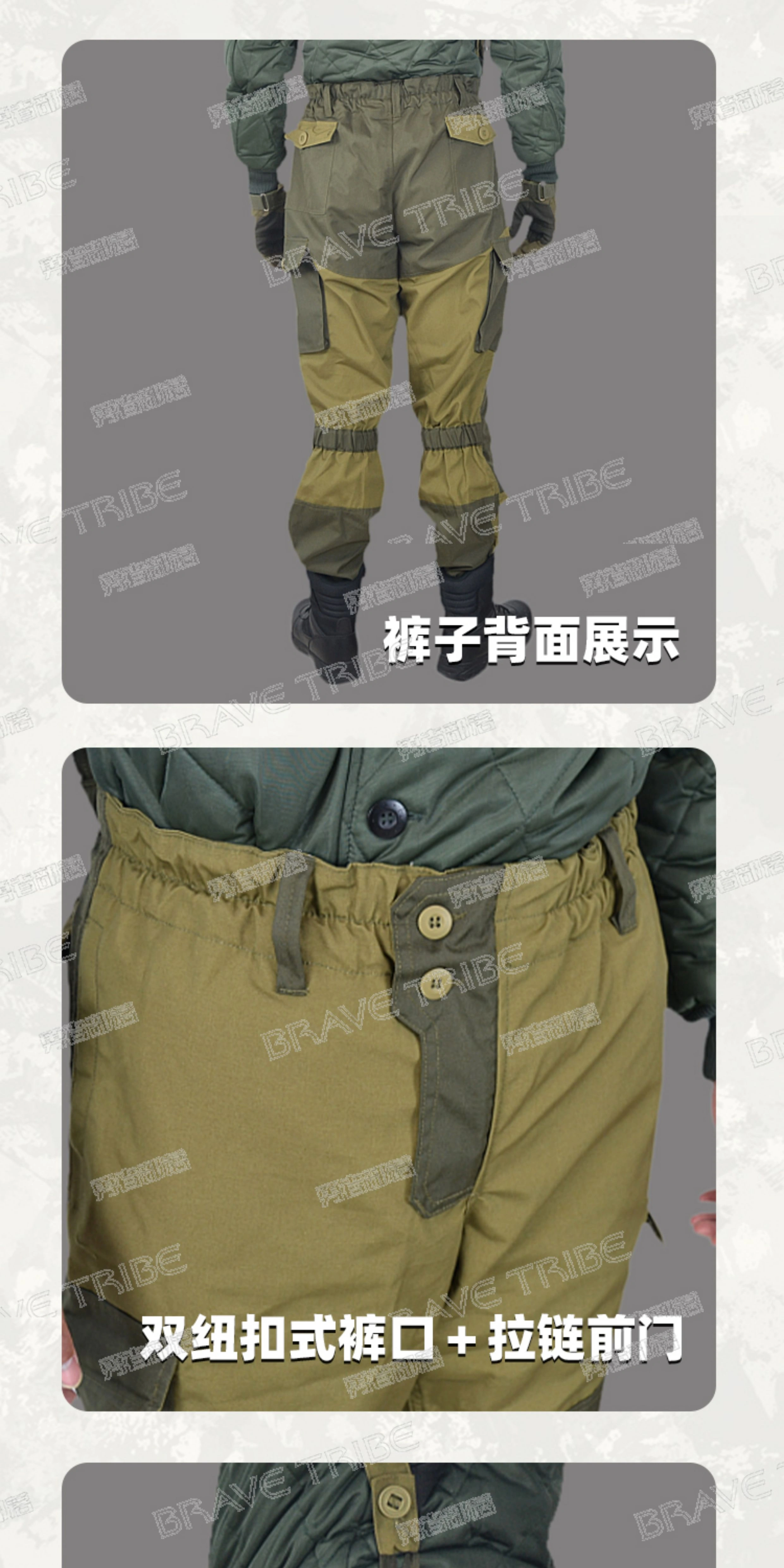 Conjunto Goka 5 en uso exterior