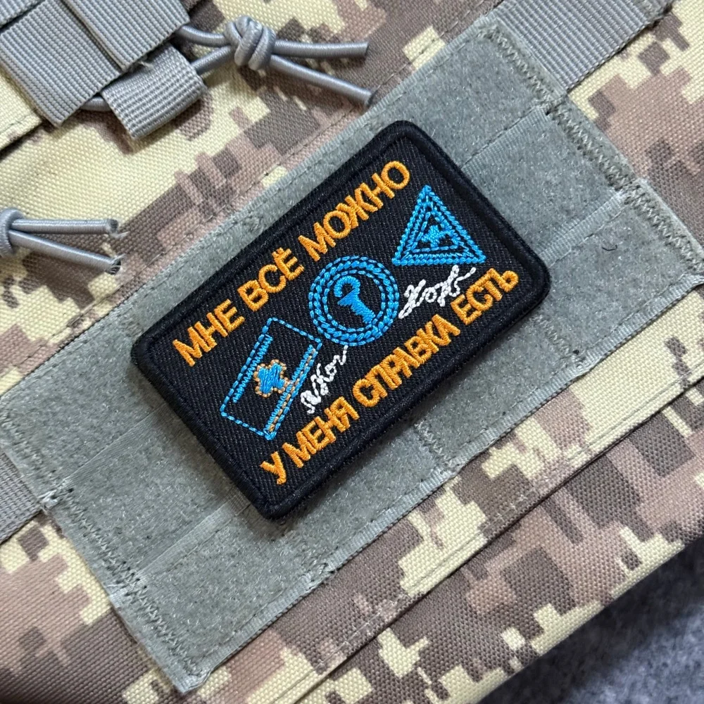 Parche táctico Morale bordado Velcro frase motivacional – Equipo militar - imagen 2