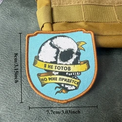 Parche táctico ruso calavera no estoy preparado gancho y bucle
