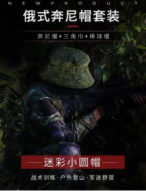 Protección camuflaje EMR 1