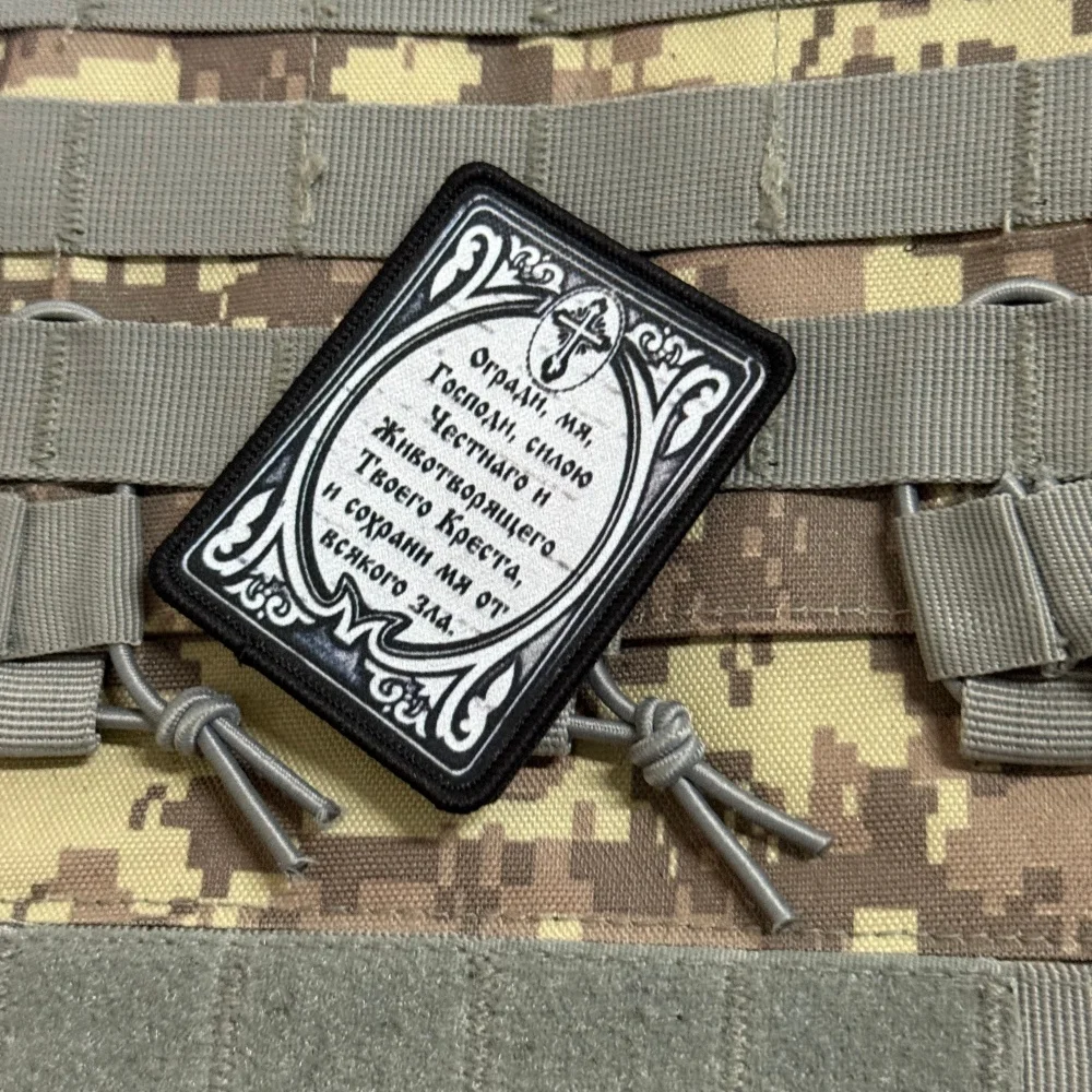 Parche táctico cruz ortodoxa con velcro para mochila y chaqueta - imagen 3