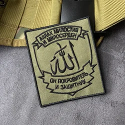 Parche táctico bordado Velcro gancho y bucle para mochila