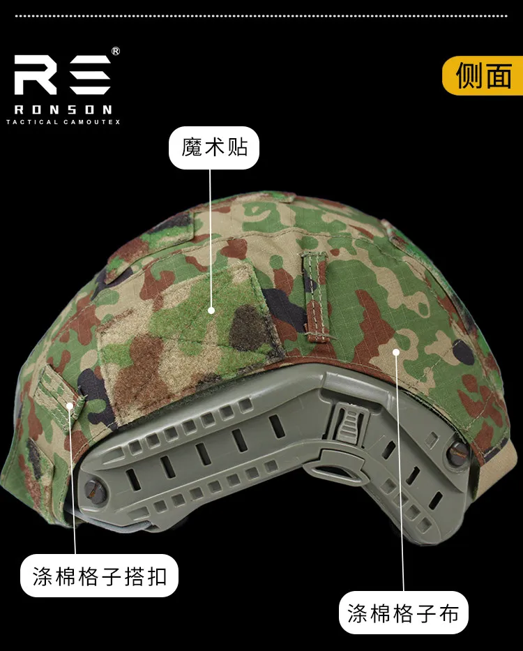 Funda de casco táctica en camuflaje Big Five Leaf EMR