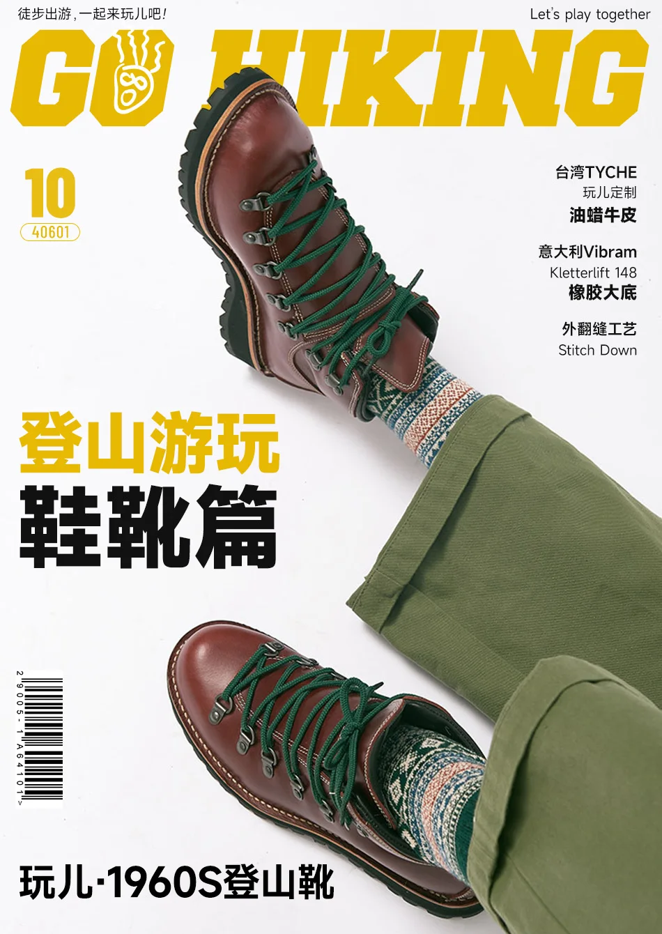 Calzado impermeable outdoor KOWM
