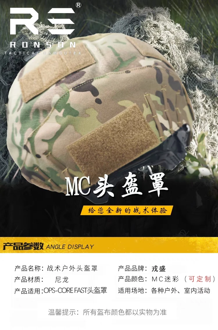 Funda para casco camuflaje Ronson Fast/OPS CORE talla M
