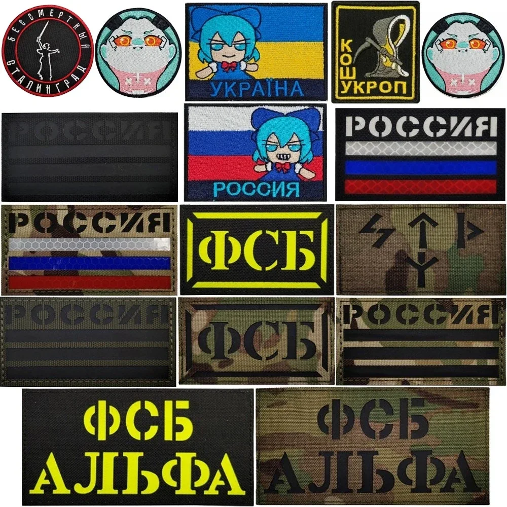 Parche reflectante KGB runas táctico – Brazalete adhesivo militar