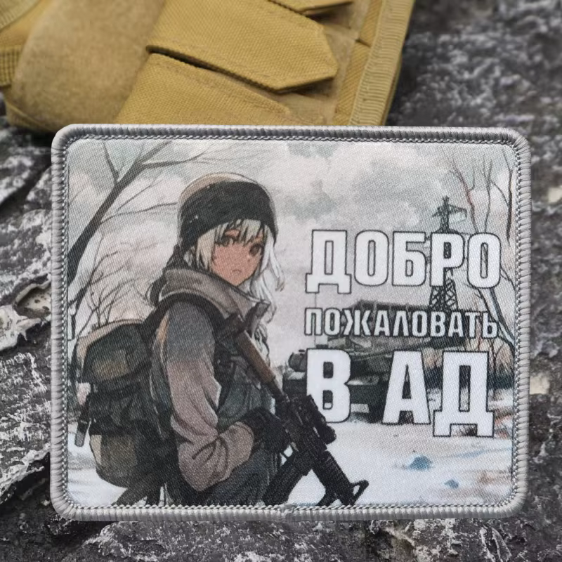 Vista del diseño estampado del parche de bienvenida agosto