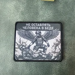 Parche táctico ruso Ángel Guardián con velcro para mochila y chaleco