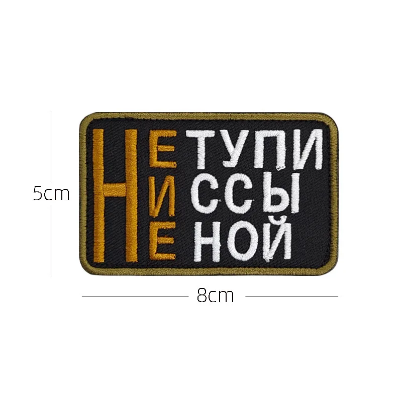 Parche táctico bordado cirílico – Brazalete militar para mochila o chaqueta - imagen 2
