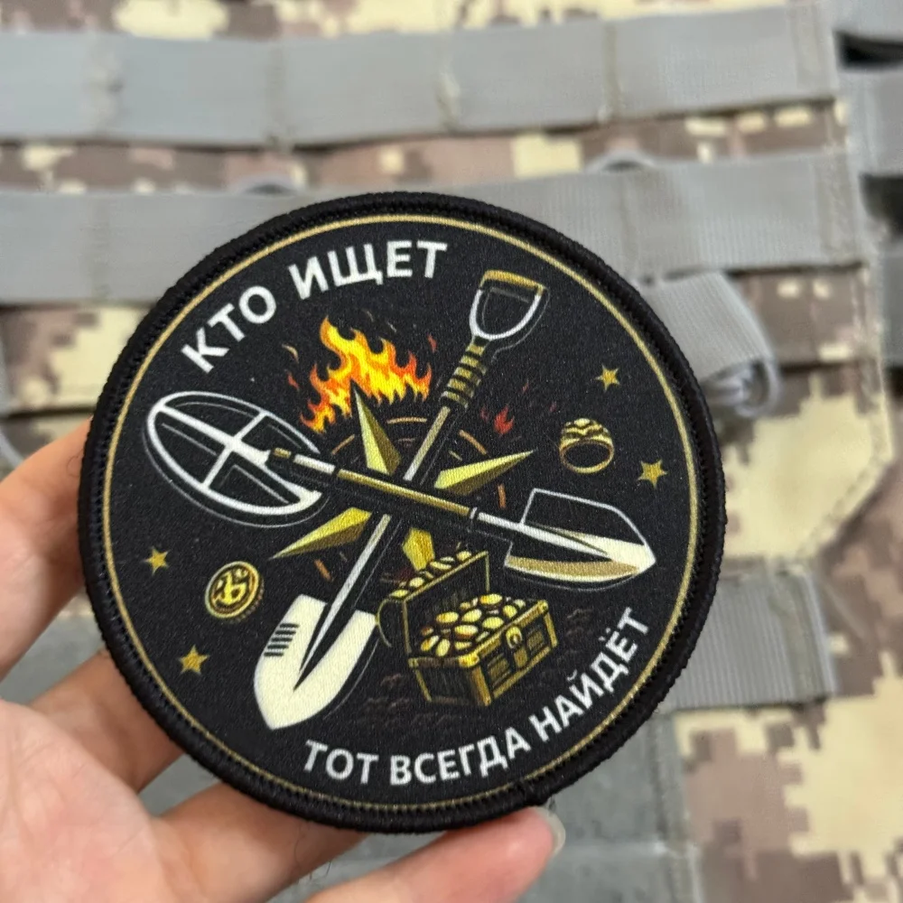 Parche táctico cazador de tesoros, para detector de metales, Velcro - imagen 2