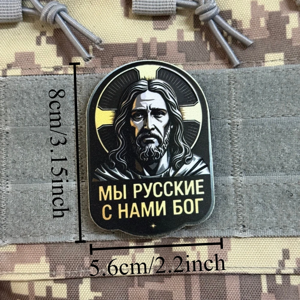 Parche táctico morale Jesús escudo sagrado velcro Con nosotros