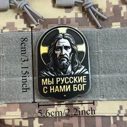 Parche táctico morale Jesús escudo sagrado velcro Con nosotros