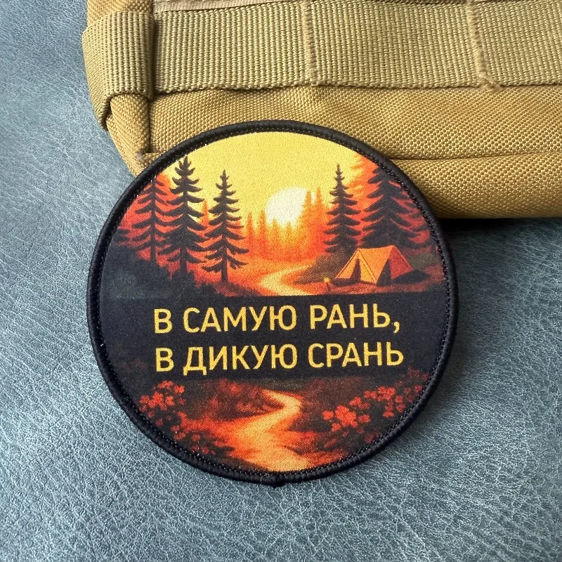 Parche táctico velcro ruso bosque atardecer – insignia moral