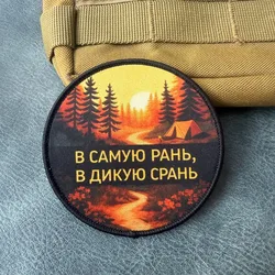Parche táctico velcro ruso bosque atardecer – insignia moral
