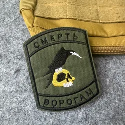 Parche táctico bordado calavera cuervo ruso para chaleco y mochila