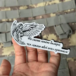 Angel Morale Parche táctico militar etiqueta tejida gancho-bucle