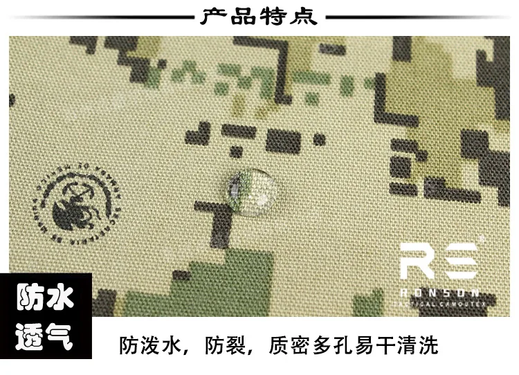 Detalle de tejido y patrón camuflado