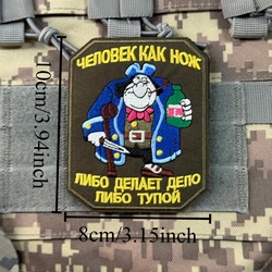 Parche táctico bordado con velcro para chaleco y mochila