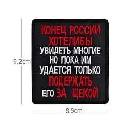 Parche táctico bordado cirílico – Brazalete militar para mochila o chaqueta