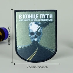 Parche táctico calavera con velcro para uniforme y mochila