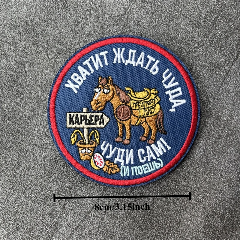 Parche bordado listo para coser o pegar