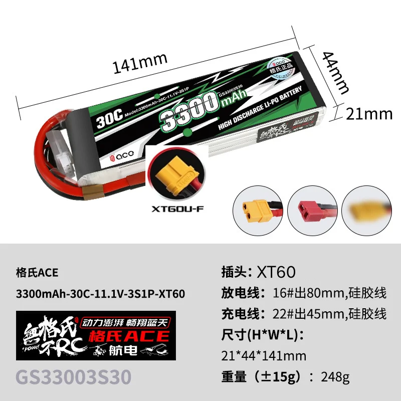 Batería LiPo Gens Ace 3300mAh para Dron FPV y Helicóptero RC - imagen 5