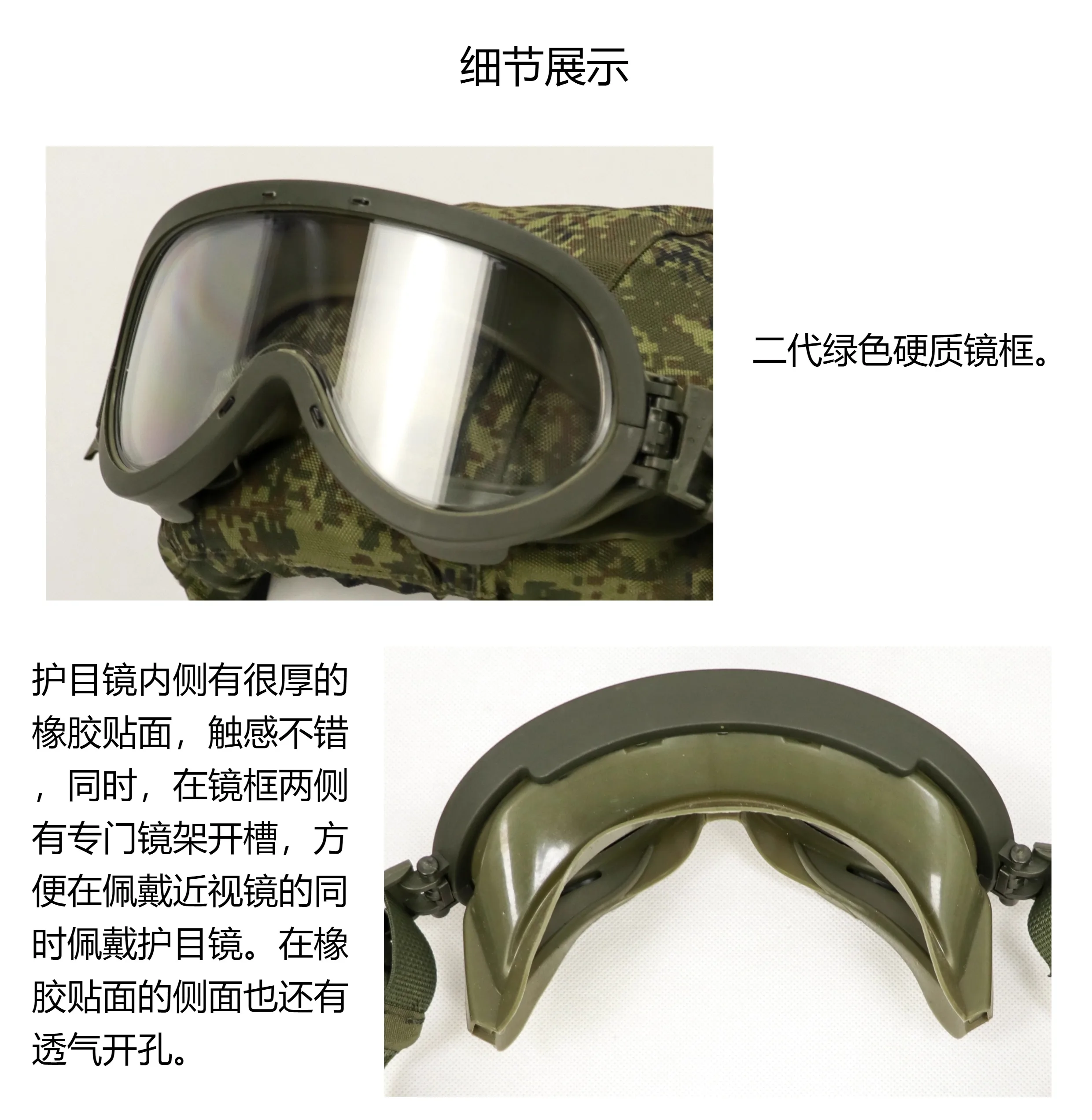 Gafas tácticas 6B50 en uso