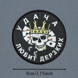 Parche táctico Totenkopf corona con velcro para chaleco o mochila