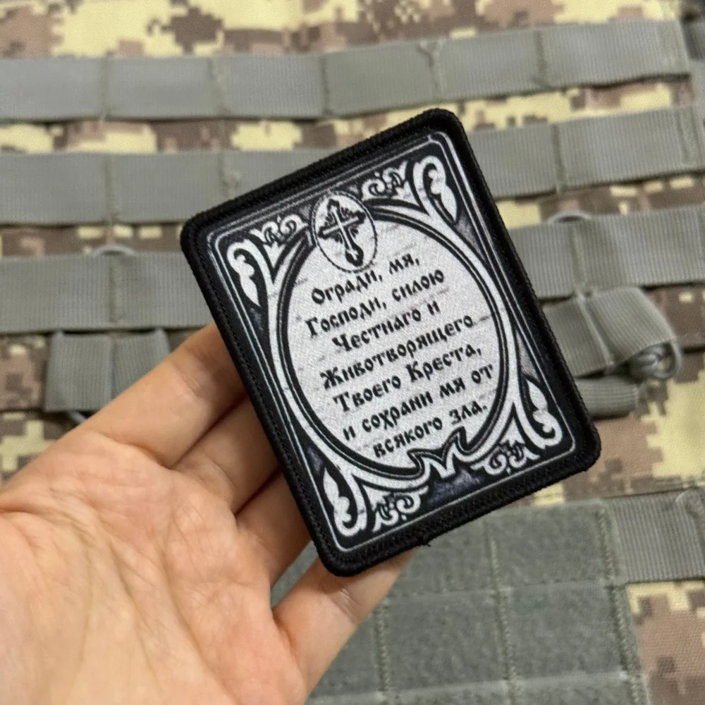 Parche táctico cruz ortodoxa con velcro para mochila y chaqueta - imagen 5