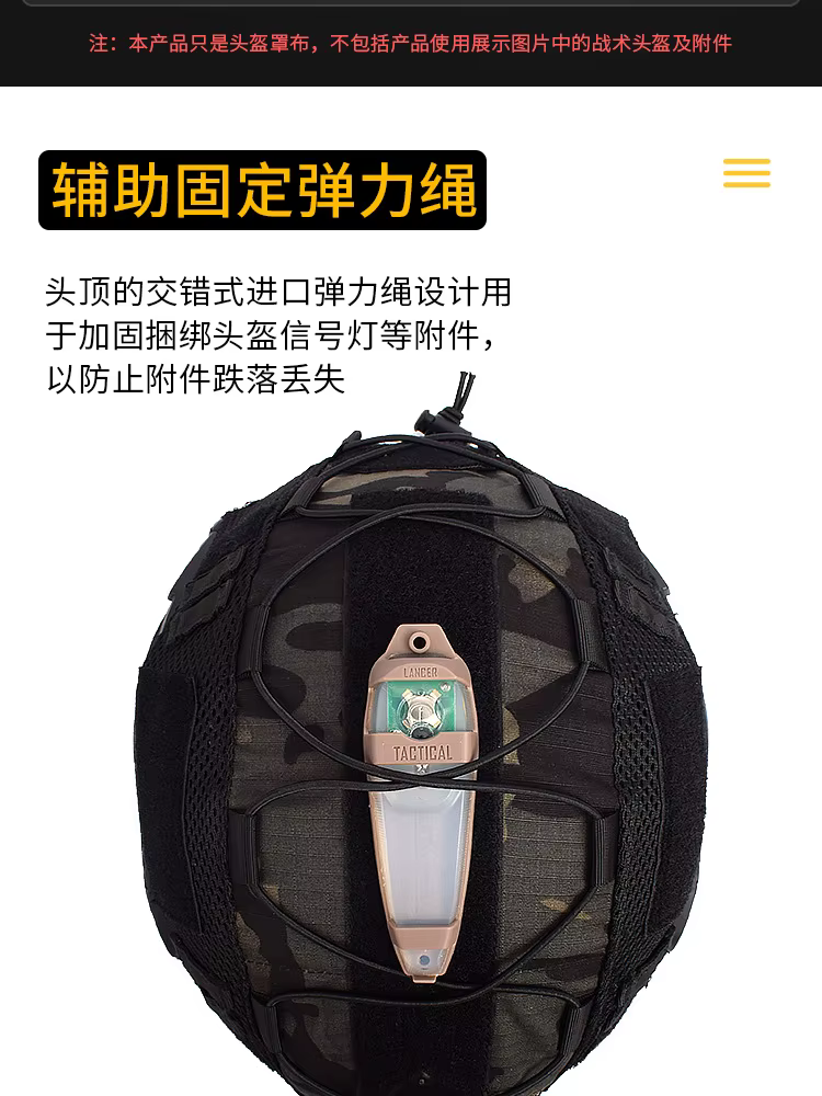 Funda textil camuflada para casco