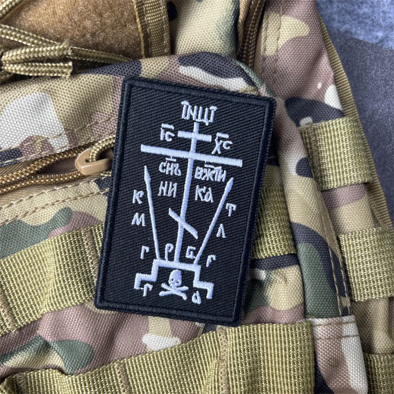 Parche táctico bordado Cristianismo ortodoxo con velcro para mochila - imagen 3
