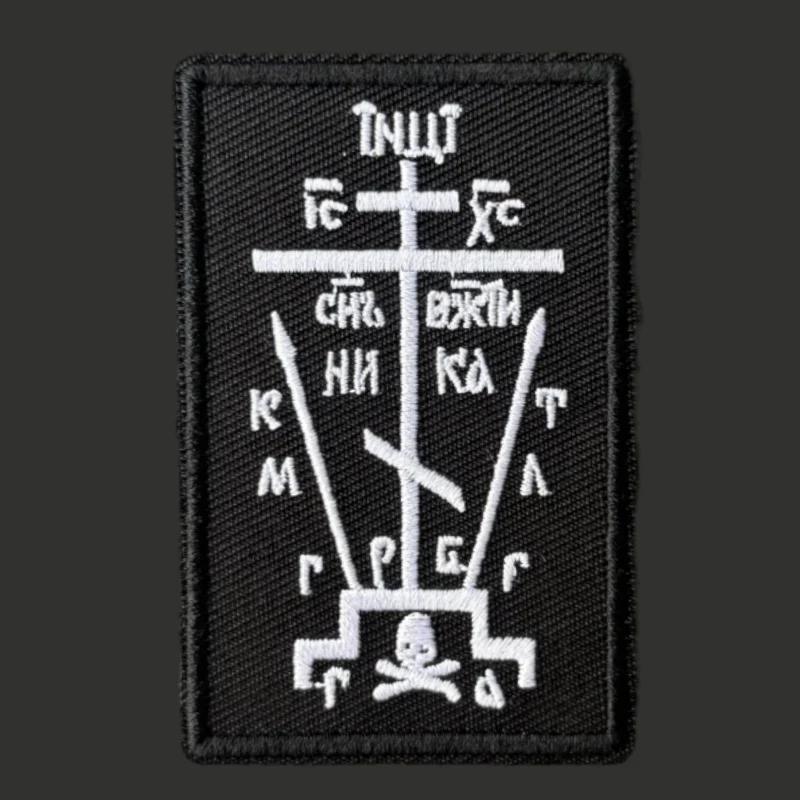 Parche táctico bordado Cruz ortodoxa con velcro para MOLLE - imagen 3
