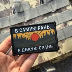 Parches tácticos gancho y bucle estampados para moral militar